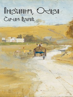 cover image of Ուայնսբուրգ, Օհայո